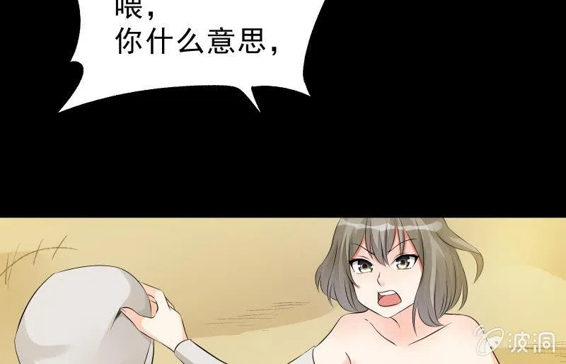 世界之塔 第93页