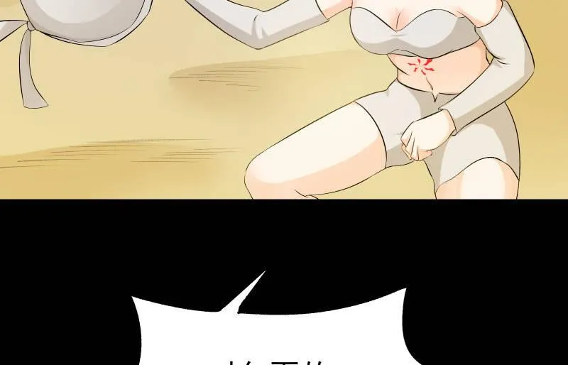 世界之塔 第94页