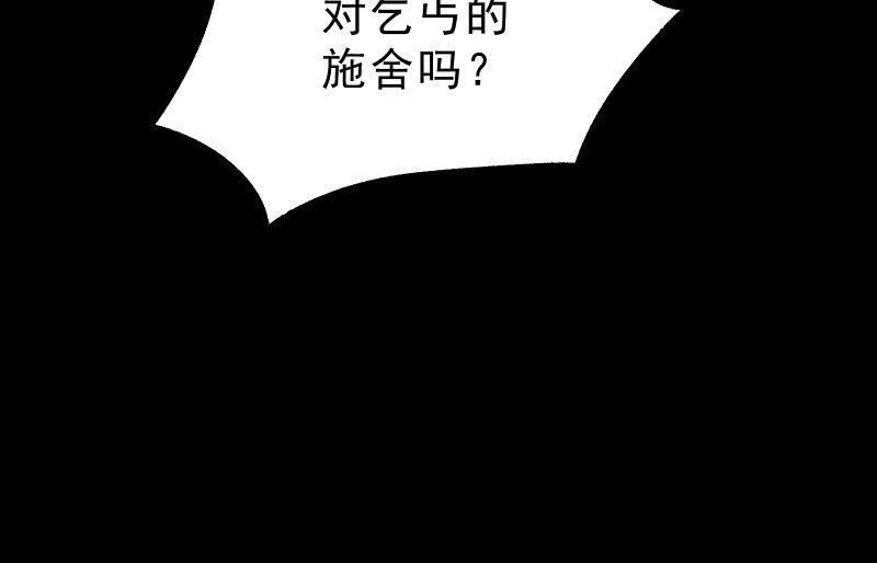 世界之塔 第95页