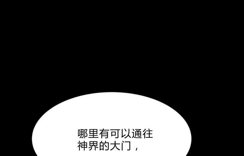 世界之塔 第102页