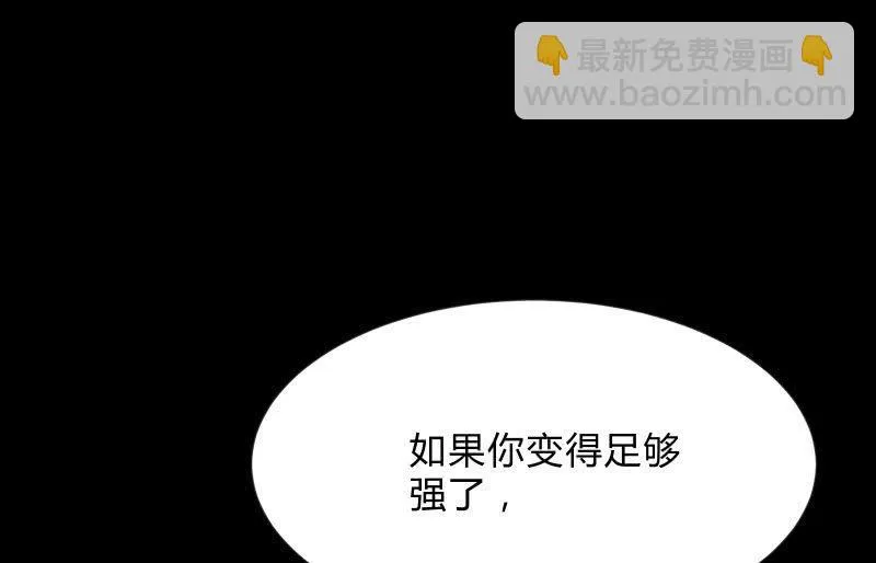 世界之塔 第106页