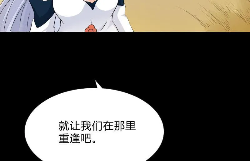 世界之塔 第108页