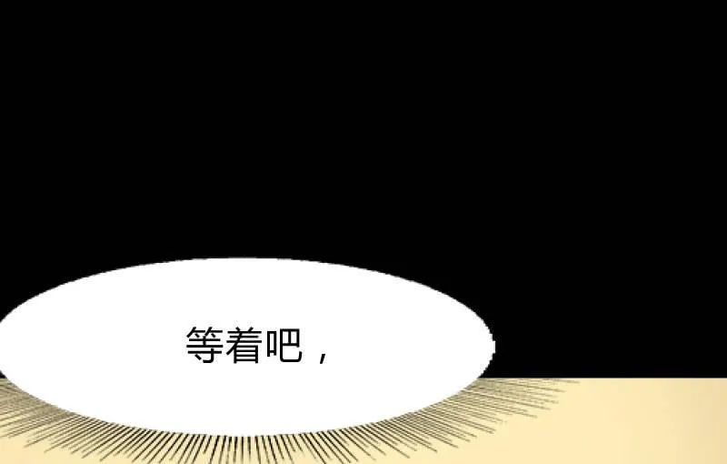 世界之塔 第119页