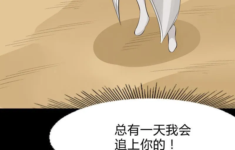 世界之塔 第122页