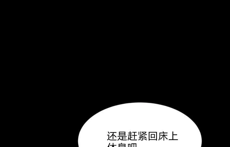 世界之塔 第134页