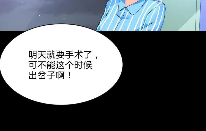 世界之塔 第136页