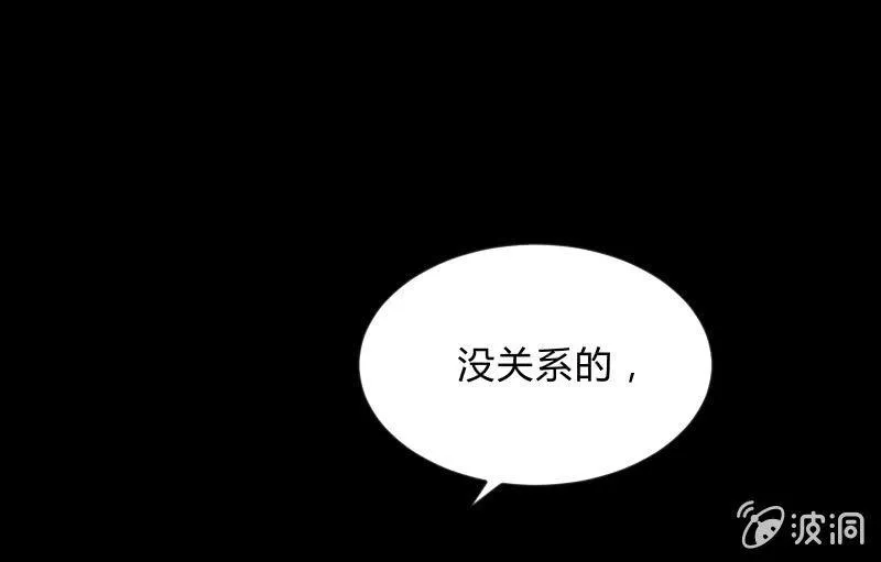 世界之塔 第137页
