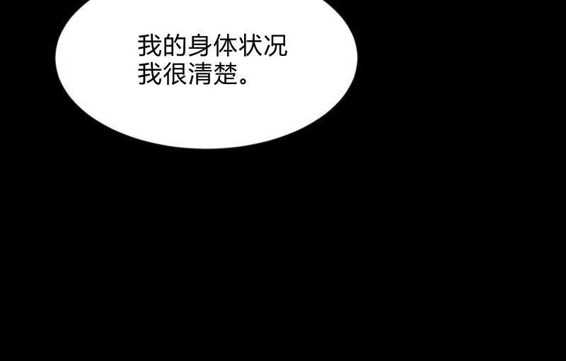 世界之塔 第139页