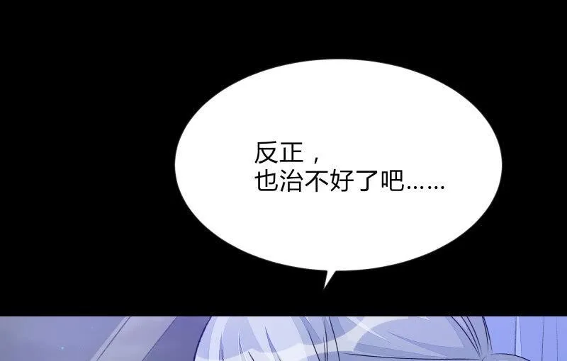 世界之塔 第140页