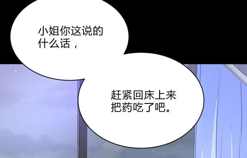 世界之塔 第143页