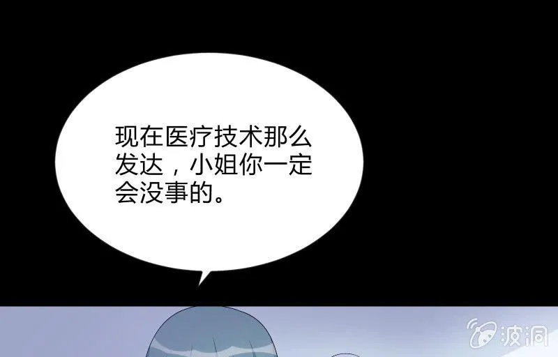 世界之塔 第145页