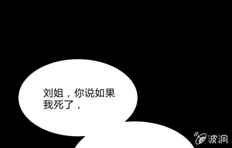 世界之塔 第149页