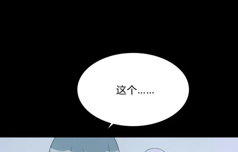 世界之塔 第152页