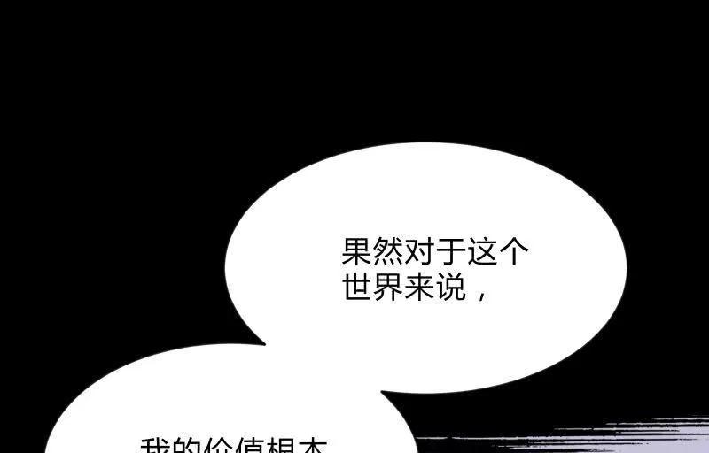 世界之塔 第155页