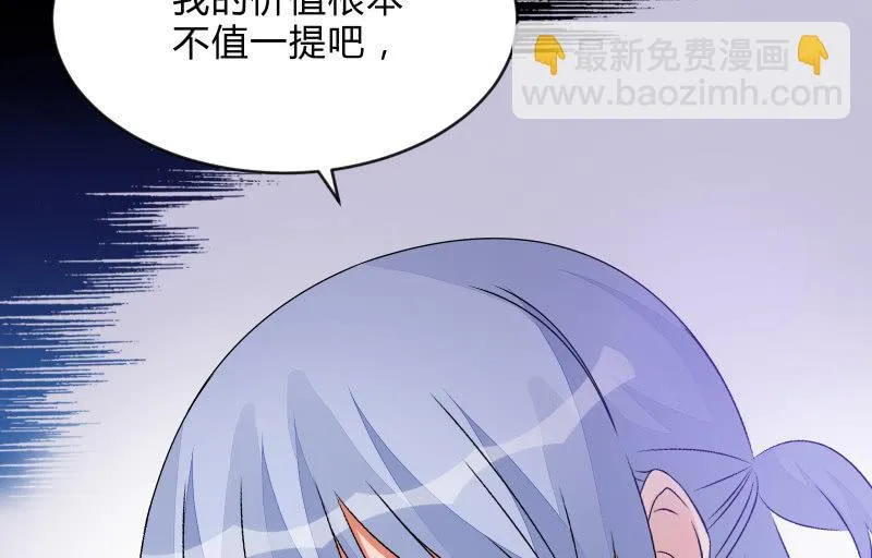 世界之塔 第156页
