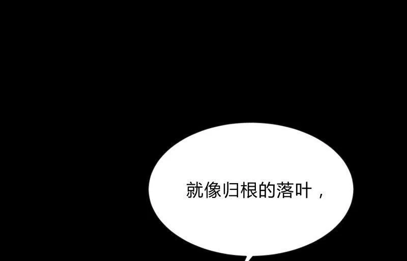 世界之塔 第159页