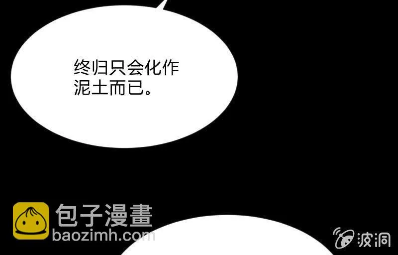 世界之塔 第161页