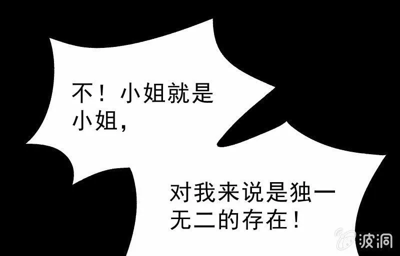 世界之塔 第165页