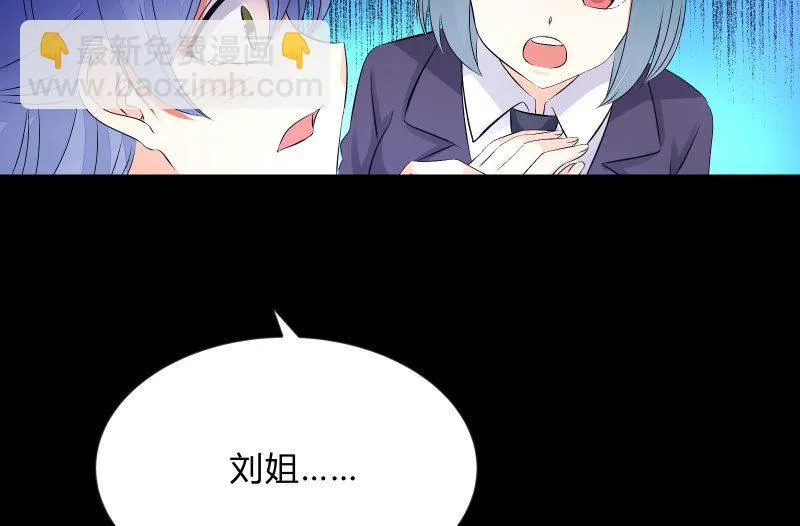 世界之塔 第172页