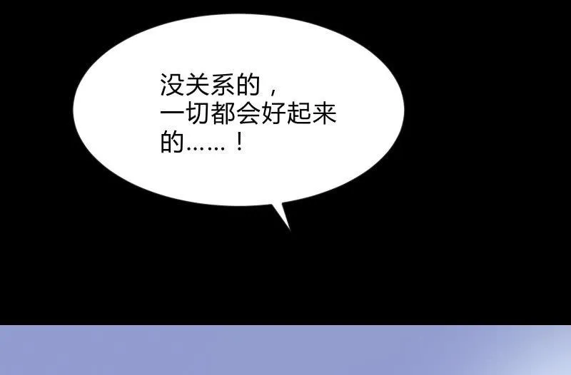 世界之塔 第174页