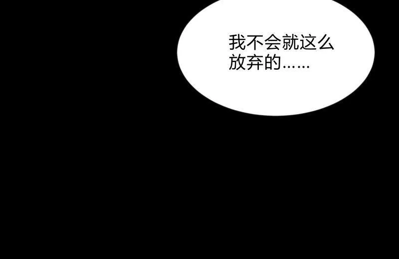 不懈 第31页