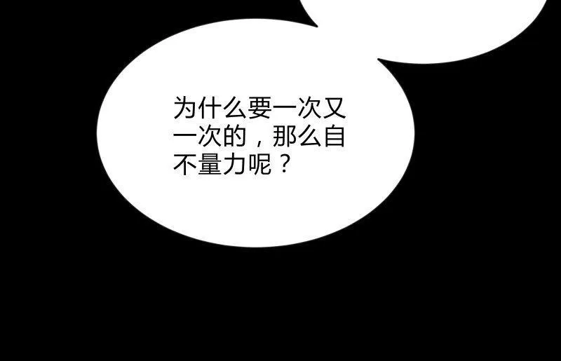 不懈 第62页