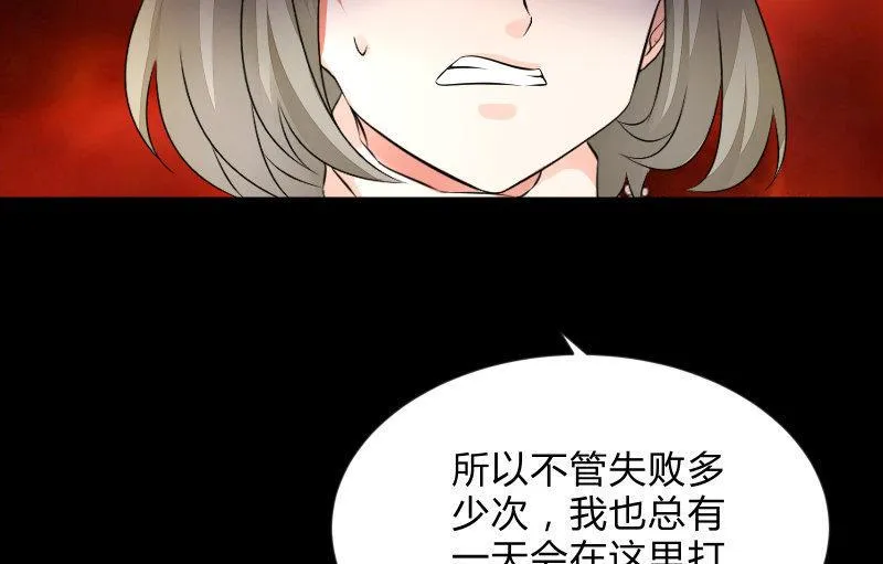 不懈 第68页