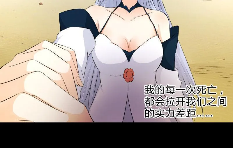 不懈 第82页
