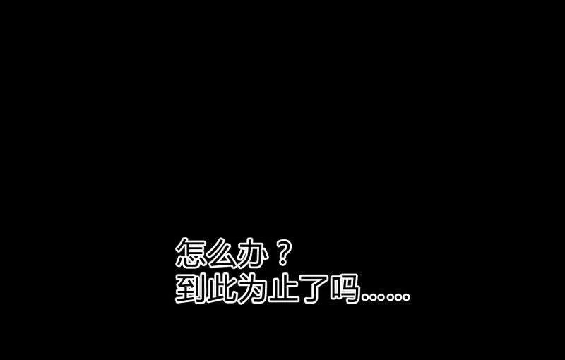 不懈 第83页