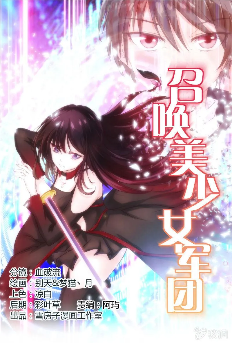 来到现实中的游戏少女（上） 第1页