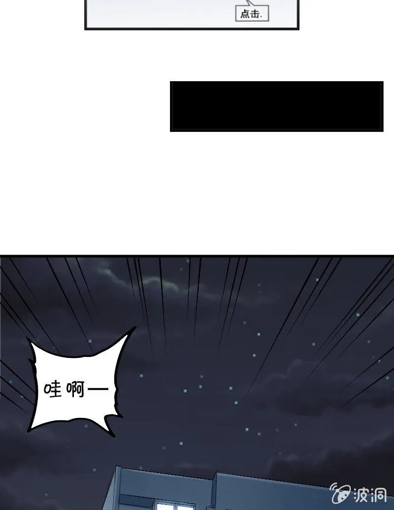 来到现实中的游戏少女（上） 第6页