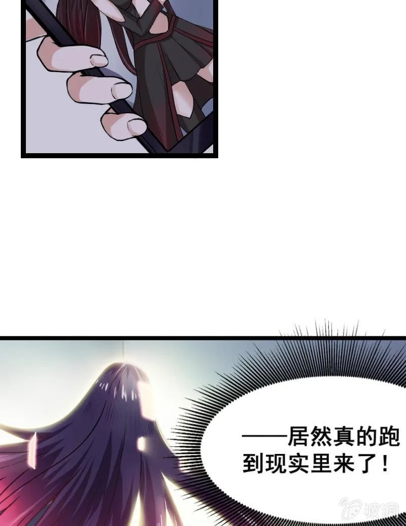来到现实中的游戏少女（上） 第9页