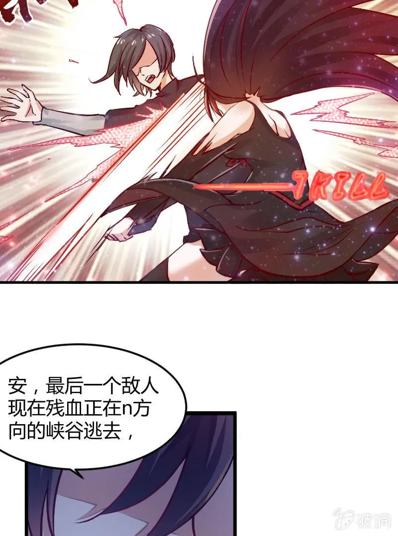 来到现实中的游戏少女（上） 第13页