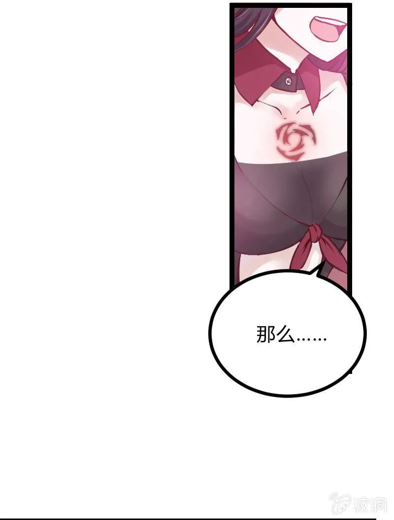 来到现实中的游戏少女（上） 第31页