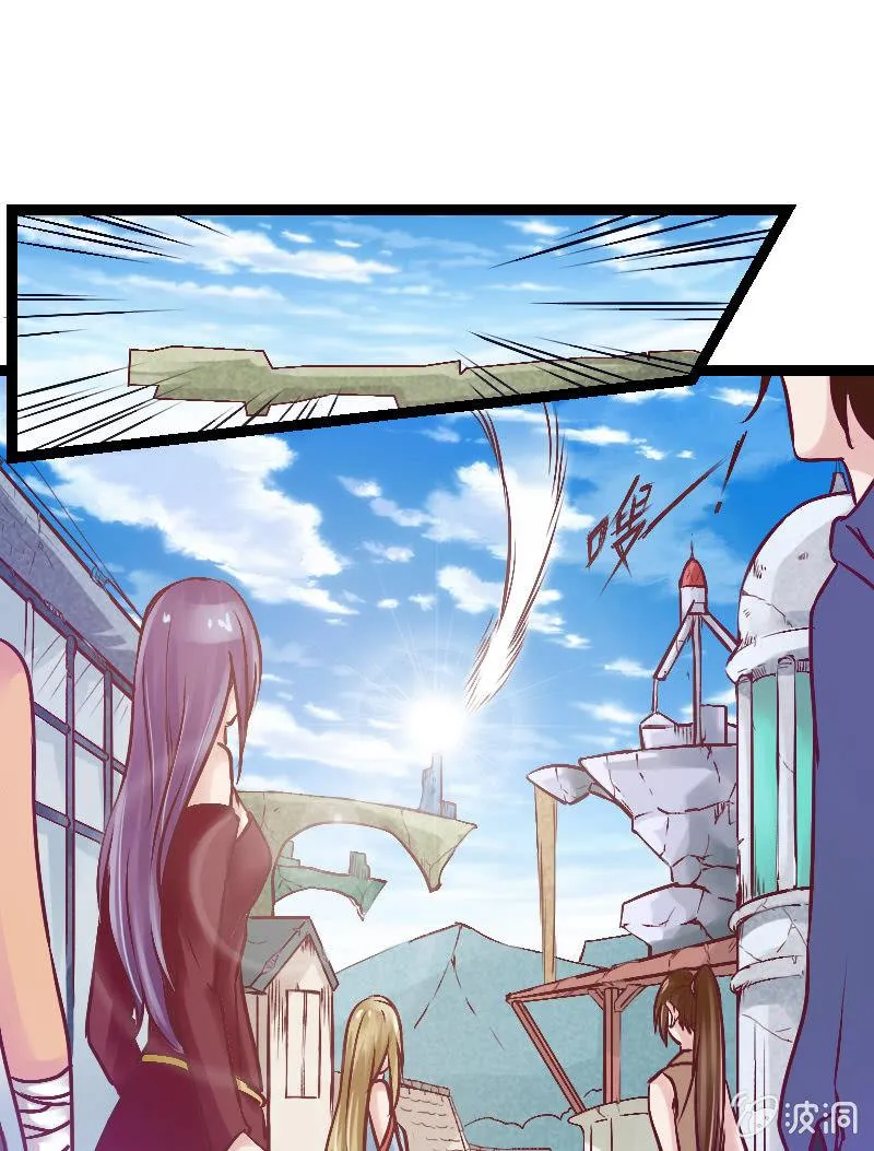 来到现实中的游戏少女（上） 第33页