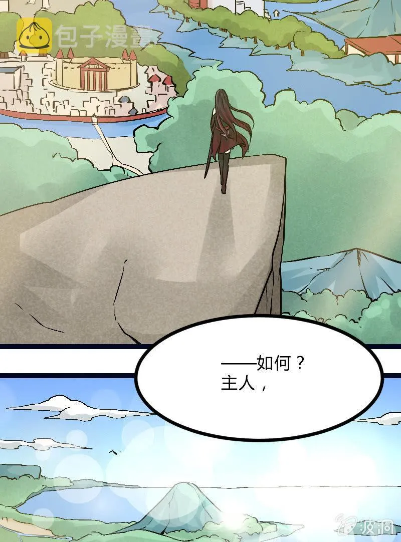 来到现实中的游戏少女（上） 第44页