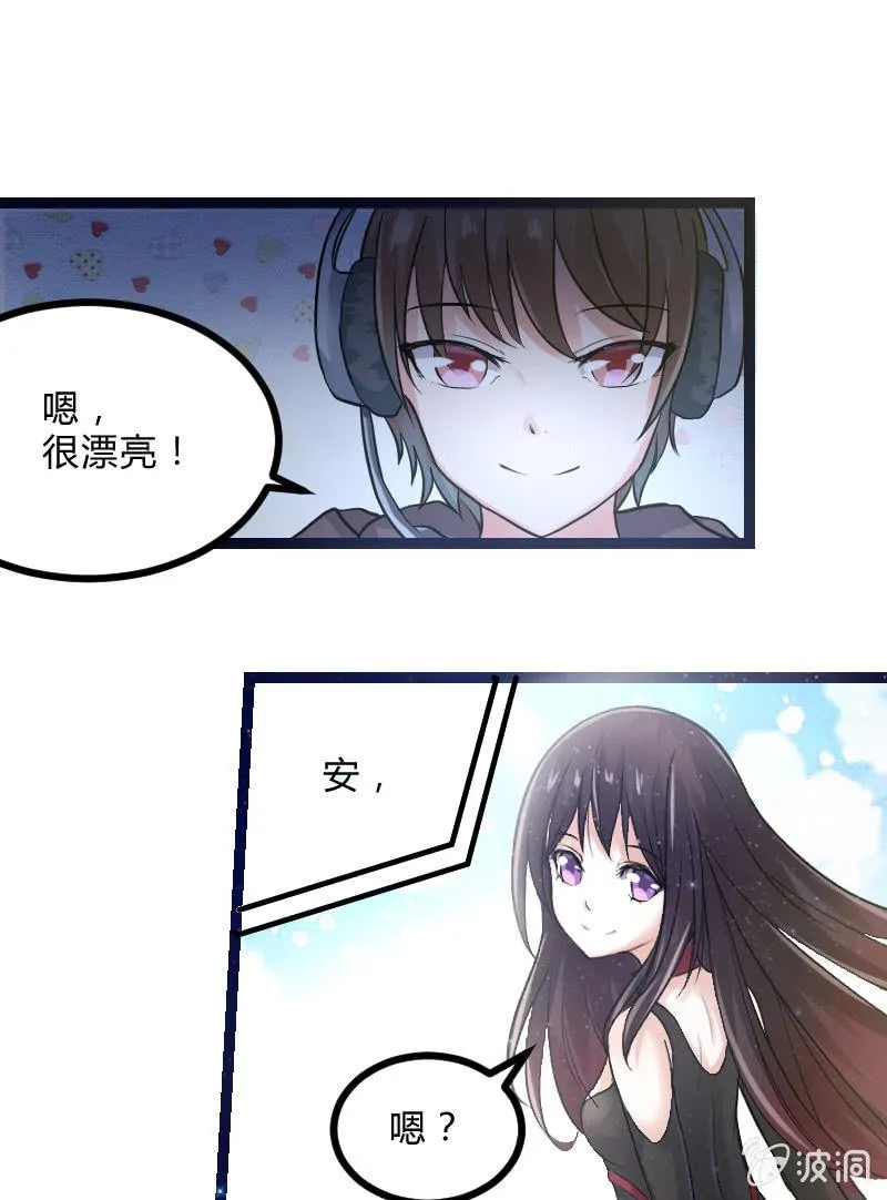 来到现实中的游戏少女（上） 第46页