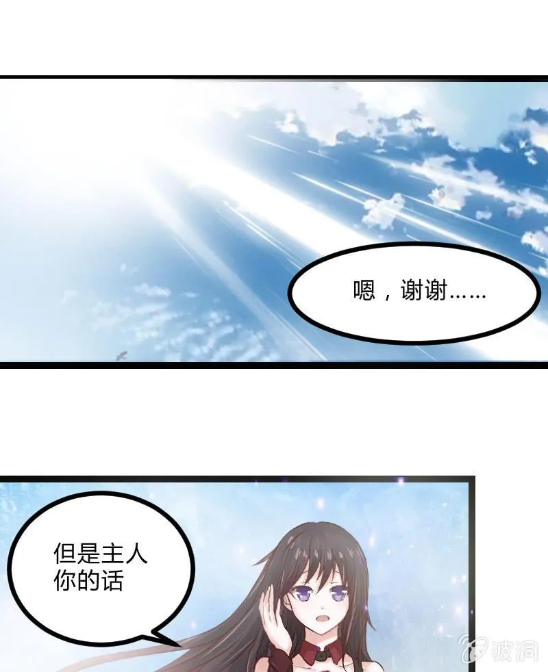 来到现实中的游戏少女（上） 第50页