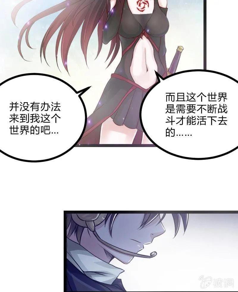 来到现实中的游戏少女（上） 第51页