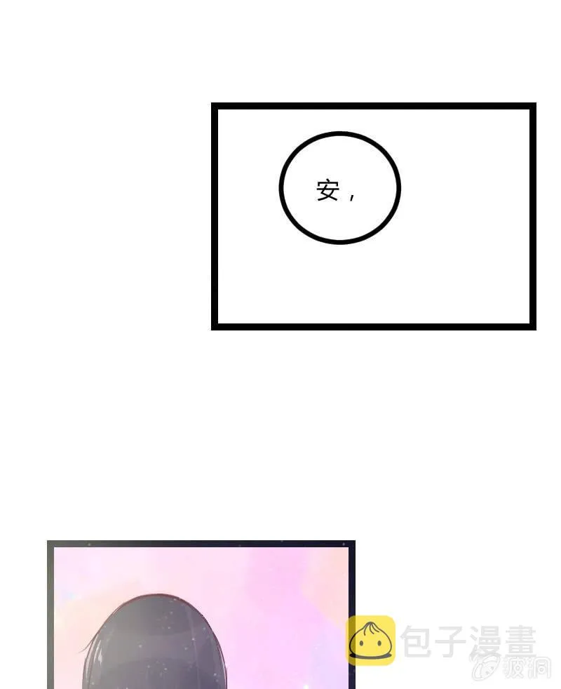 来到现实中的游戏少女（上） 第53页