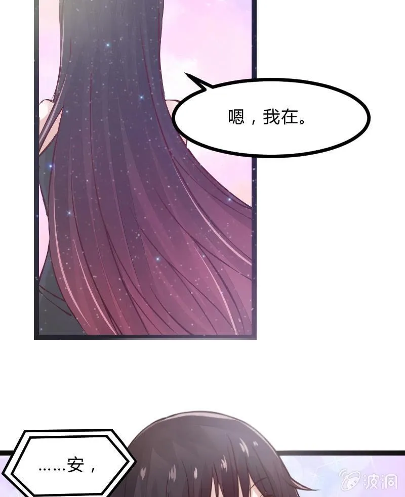 来到现实中的游戏少女（上） 第54页