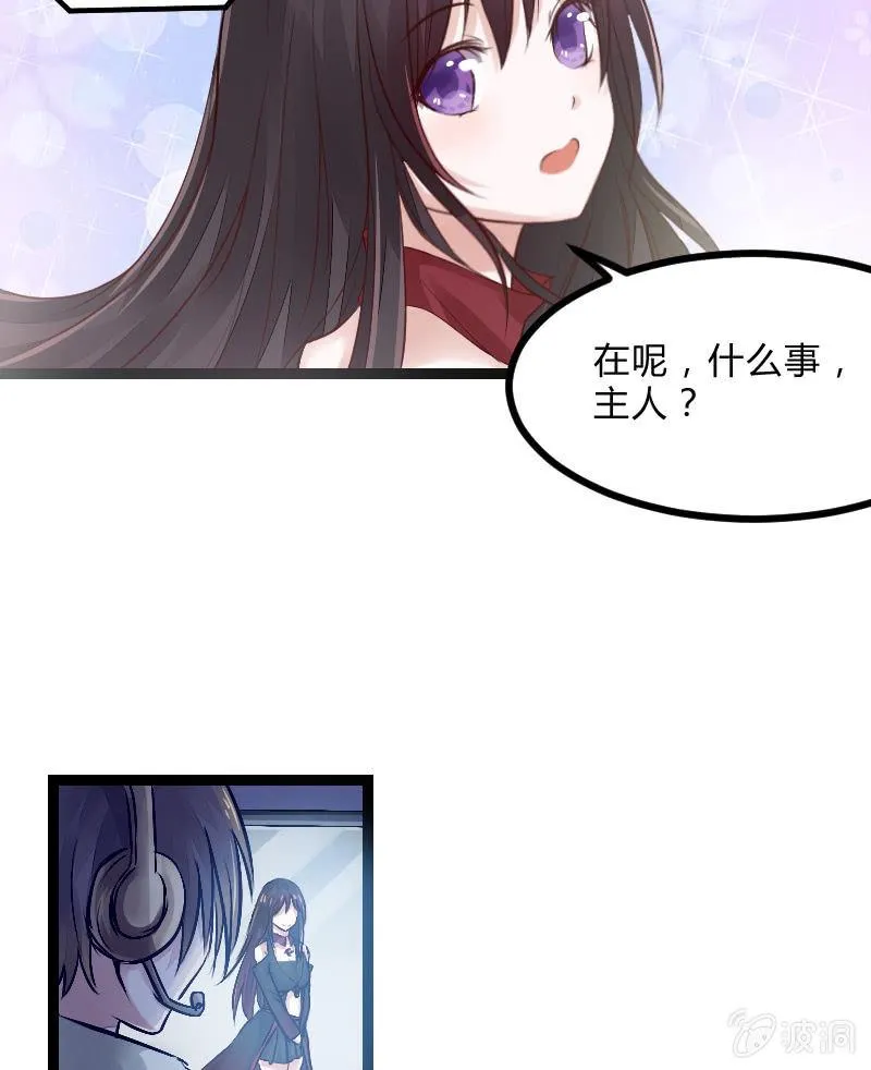 来到现实中的游戏少女（上） 第55页