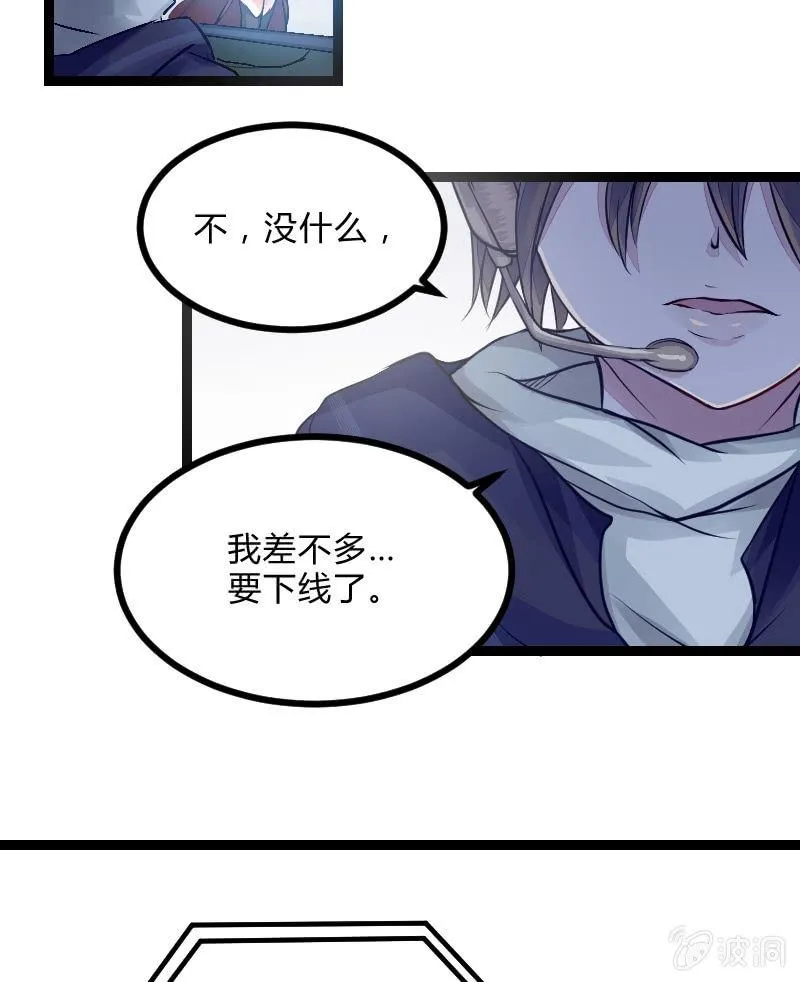 来到现实中的游戏少女（上） 第56页