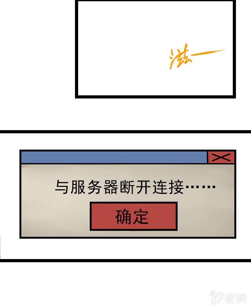 来到现实中的游戏少女（上） 第58页