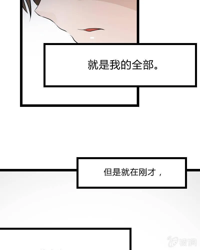 来到现实中的游戏少女（中） 第9页
