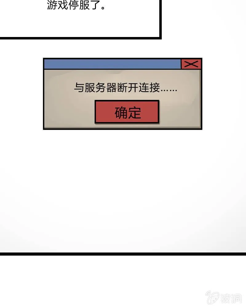 来到现实中的游戏少女（中） 第10页