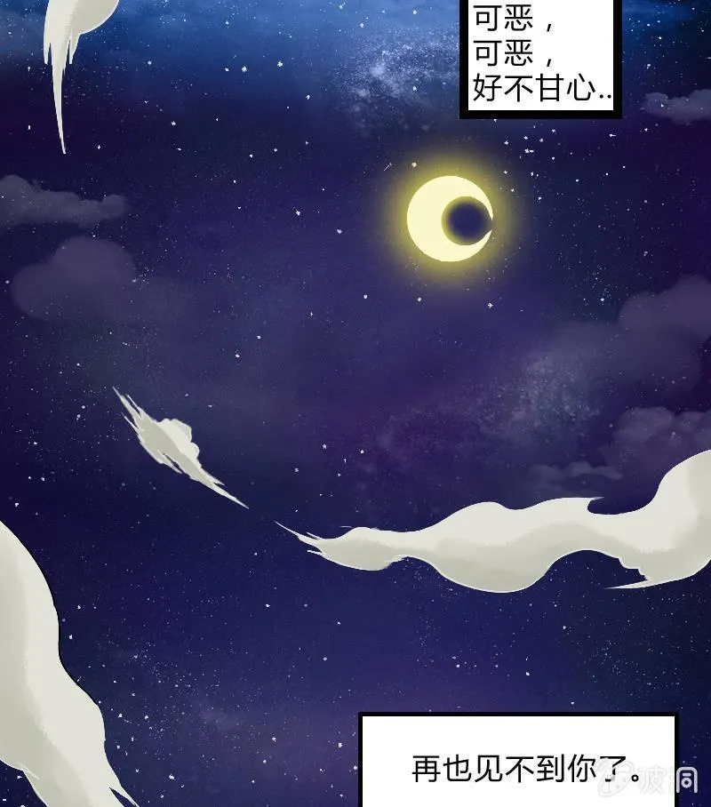 来到现实中的游戏少女（中） 第13页