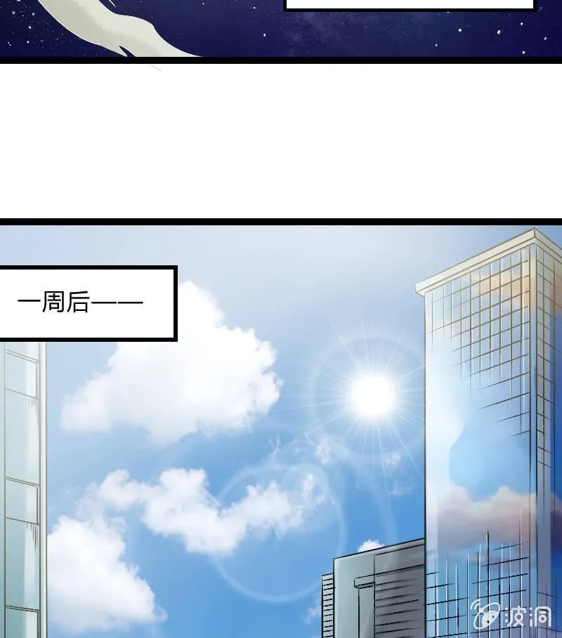 来到现实中的游戏少女（中） 第14页
