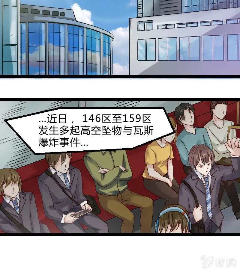 来到现实中的游戏少女（中） 第15页