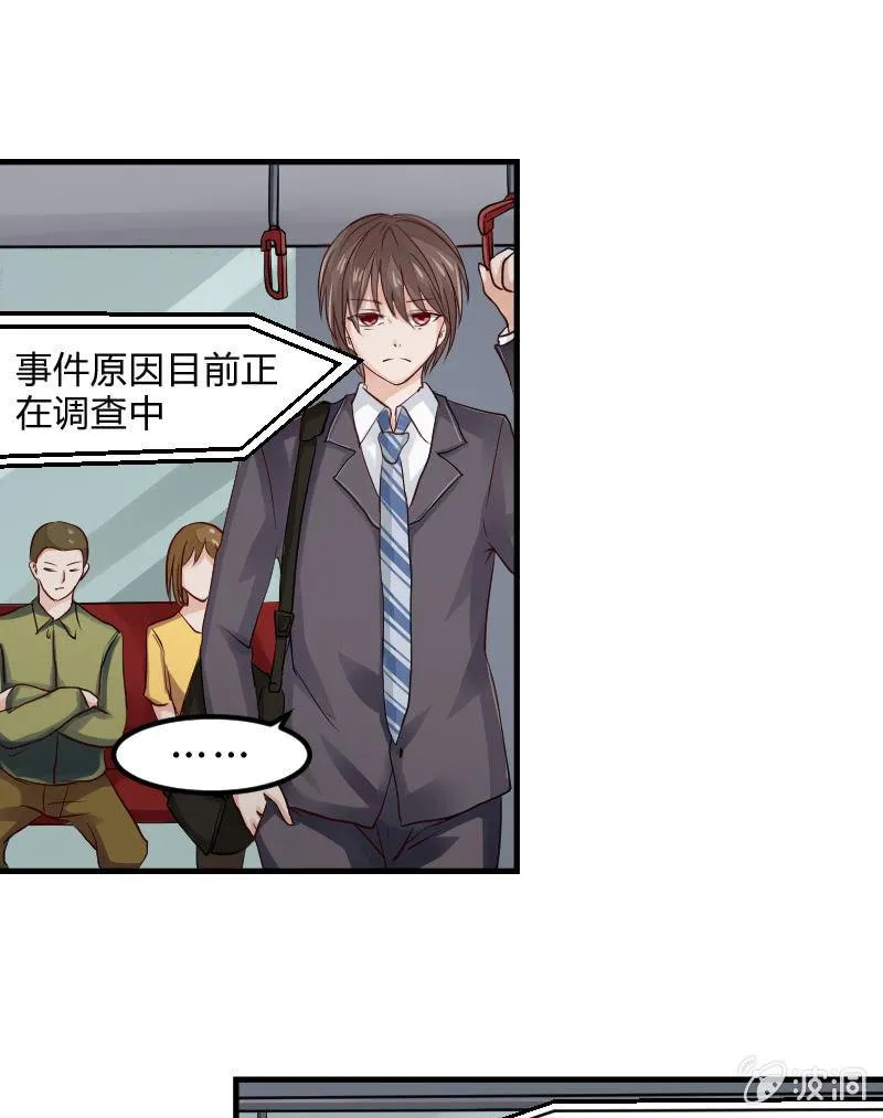 来到现实中的游戏少女（中） 第16页
